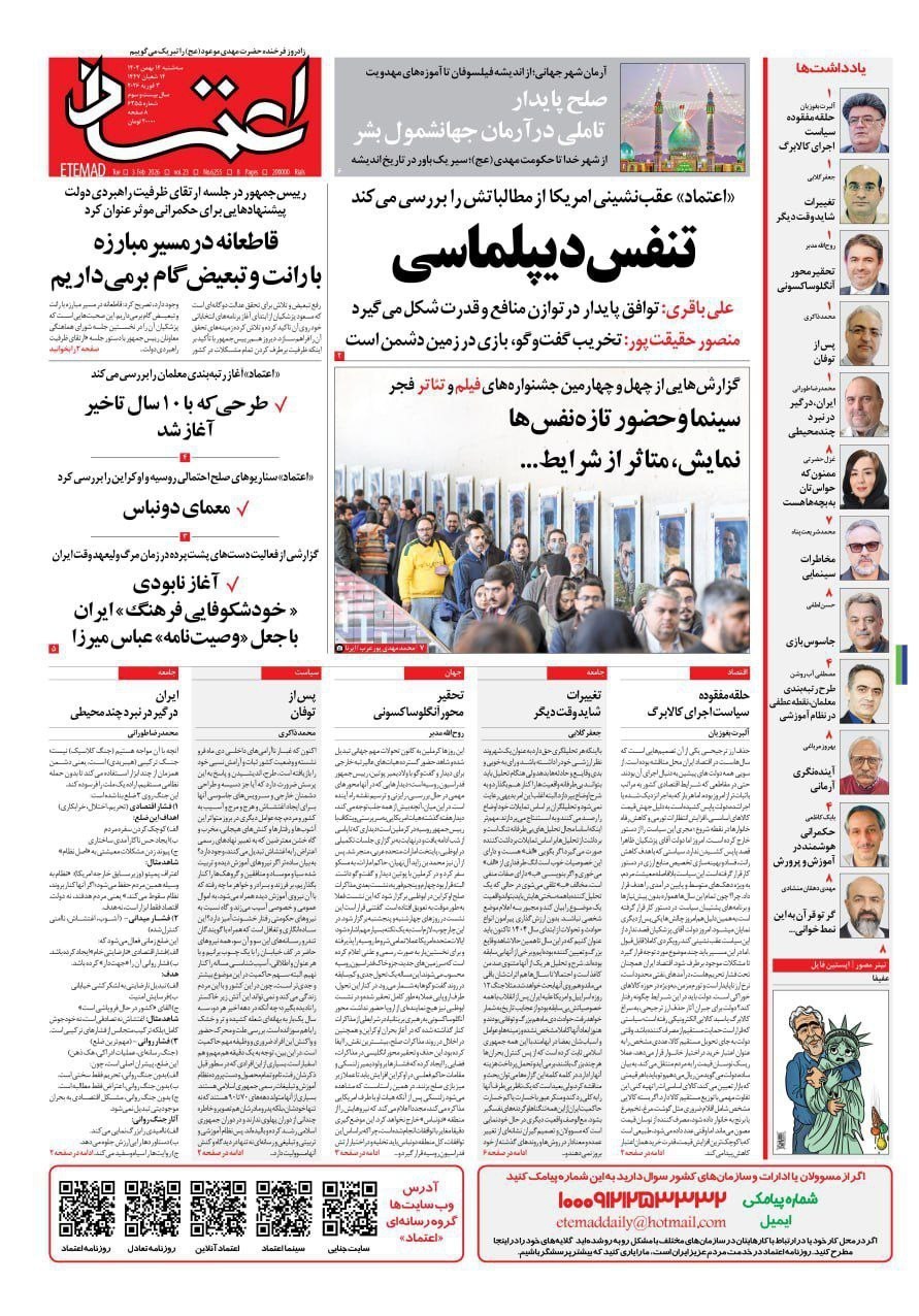 روزنامه وطن امروز , روزنامه کیهان , روزنامه رسالت , روزنامه خراسان , روزنامه جوان , روزنامه همشهری , روزنامه جام جم , 