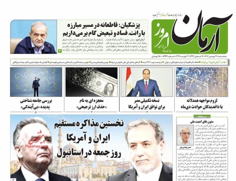 روزنامه وطن امروز , روزنامه کیهان , روزنامه رسالت , روزنامه خراسان , روزنامه جوان , روزنامه همشهری , روزنامه جام جم , 