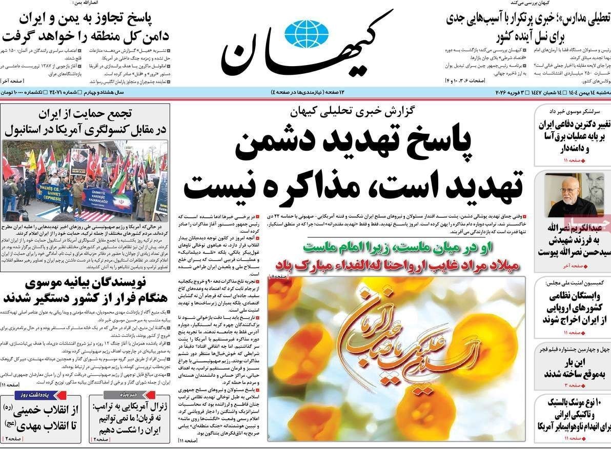 روزنامه وطن امروز , روزنامه کیهان , روزنامه رسالت , روزنامه خراسان , روزنامه جوان , روزنامه همشهری , روزنامه جام جم , 