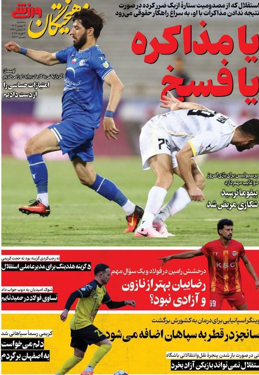 روزنامه وطن امروز , روزنامه کیهان , روزنامه رسالت , روزنامه خراسان , روزنامه جوان , روزنامه همشهری , روزنامه جام جم , 