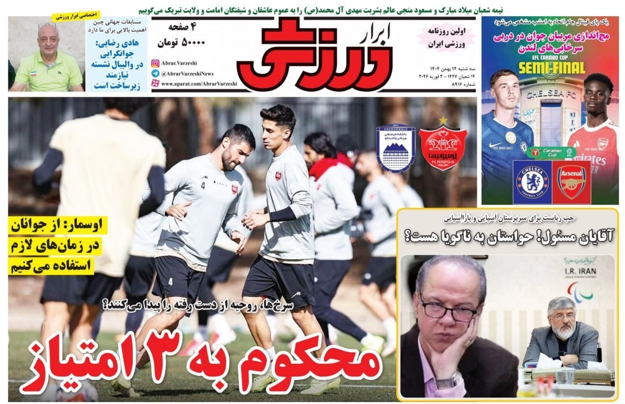 روزنامه وطن امروز , روزنامه کیهان , روزنامه رسالت , روزنامه خراسان , روزنامه جوان , روزنامه همشهری , روزنامه جام جم , 