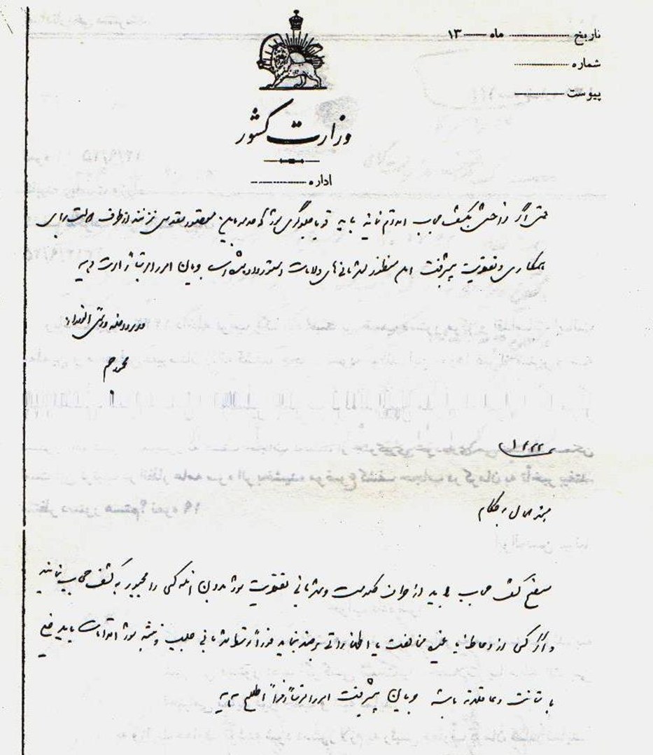 رژیم پهلوی , عفاف و حجاب , 