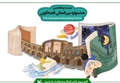 کسب 4 عنوان کانون اردبیل در رویداد ملی قصه‌گویی