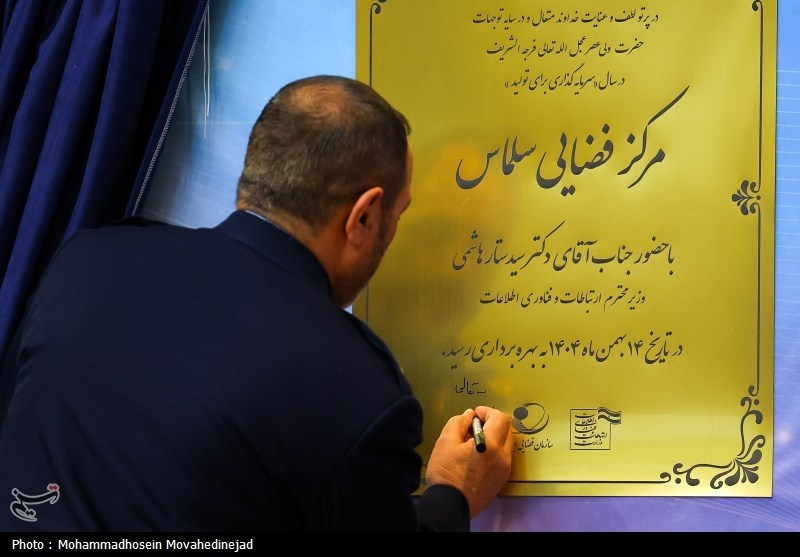 سازمان فضایی ایران , 