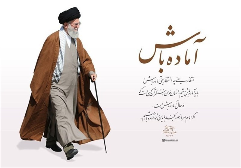 تفسیر رهبر انقلاب از حدیث «اِنْتِظارُ الْفَرَجِ عِبادَةٌ»