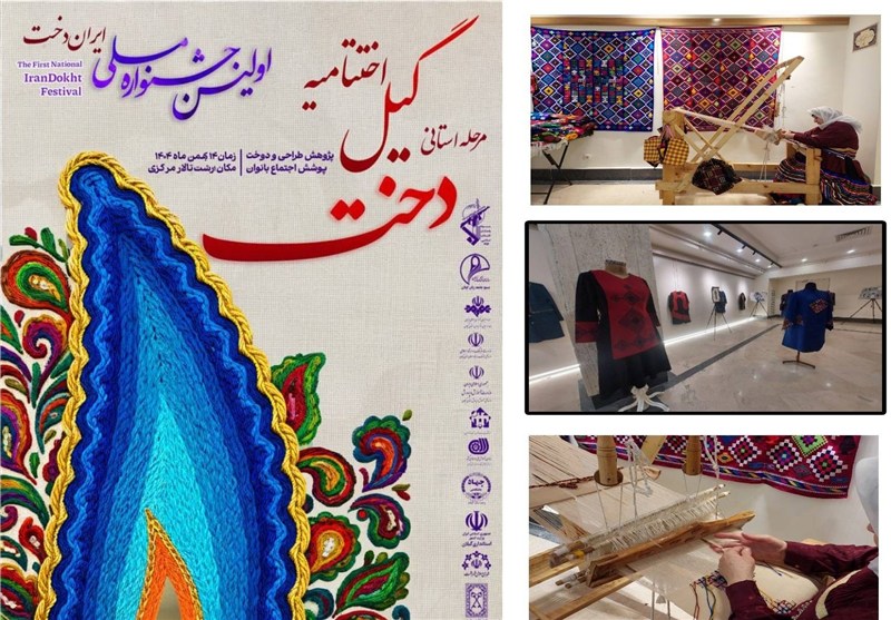 «گیل‌دخت»؛ روایت پیوند هنر کهن بانوان گیلان با زیست امروز