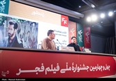 پنجمین روز چهل‌وچهارمین جشنواره فیلم فجر
