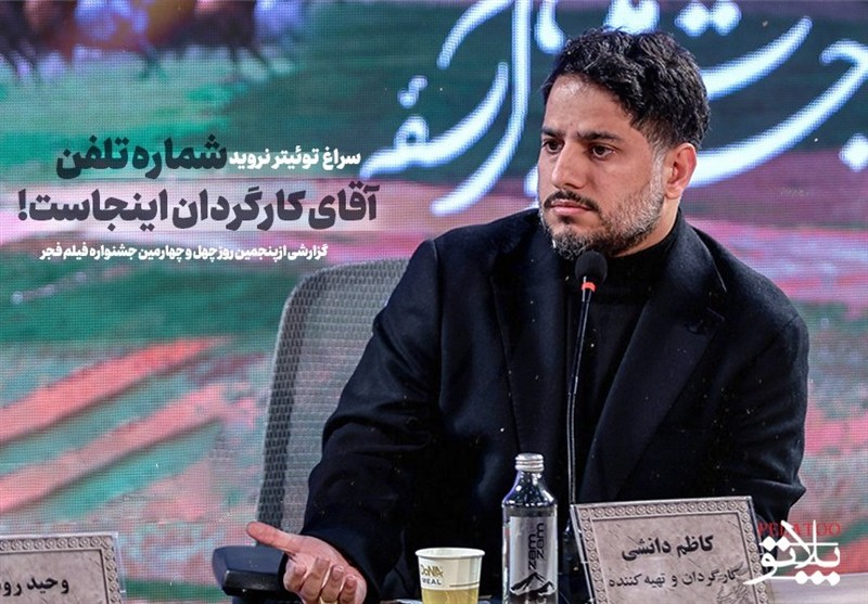 سراغ توئیتر نروید شماره تلفن آقای کارگردان اینجاست!