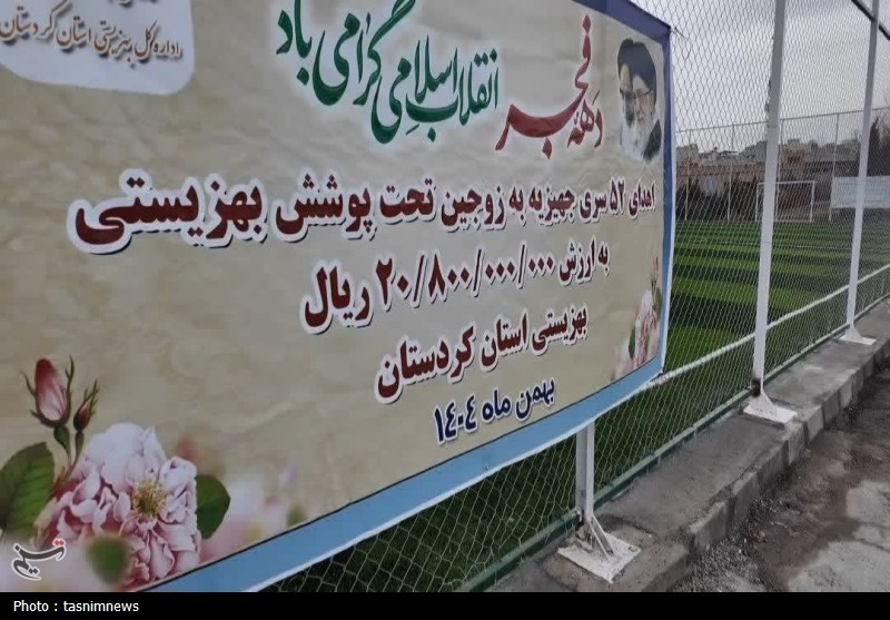 اخبار سنندج , اخبار استان کردستان , 