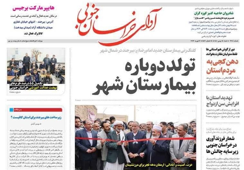 اخبار استان خراسان جنوبی , جشنواره مطبوعات و خبرگزاری‌ها , 