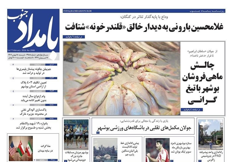 جشنواره مطبوعات و خبرگزاری‌ها , اخبار استان بوشهر , اخبار بوشهر , 