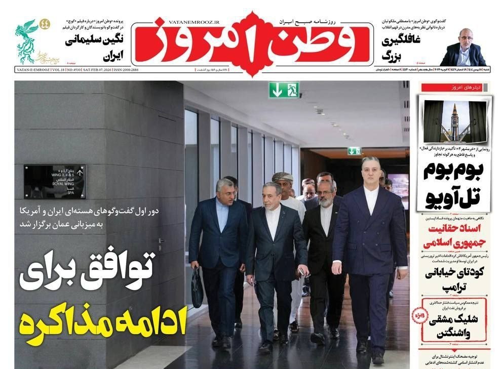 روزنامه کیهان , روزنامه وطن امروز , روزنامه همشهری , روزنامه جام جم , 