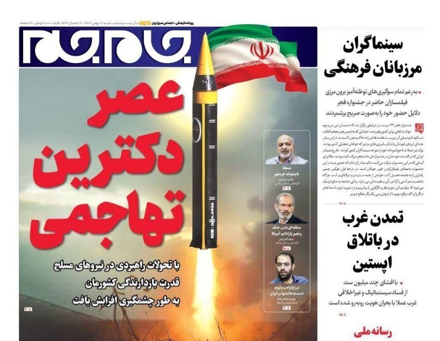 روزنامه کیهان , روزنامه وطن امروز , روزنامه همشهری , روزنامه جام جم , 