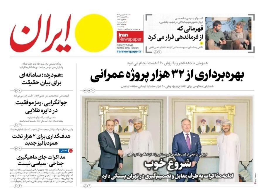 روزنامه کیهان , روزنامه وطن امروز , روزنامه همشهری , روزنامه جام جم , 