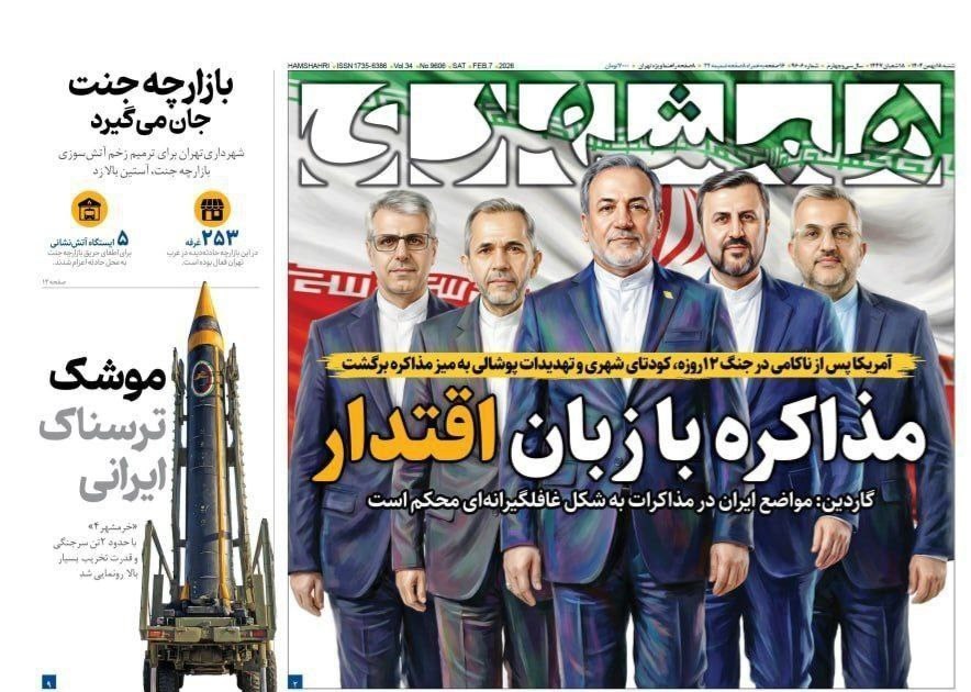 روزنامه کیهان , روزنامه وطن امروز , روزنامه همشهری , روزنامه جام جم , 