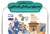 کسب 3 تندیس جشنواره قصه‌گویی توسط قصه‌گویان استان مرکزی