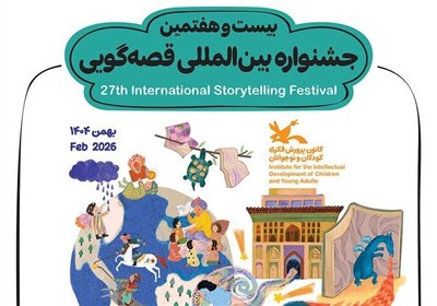 کسب 3 تندیس جشنواره قصه‌گویی توسط قصه‌گویان استان مرکزی