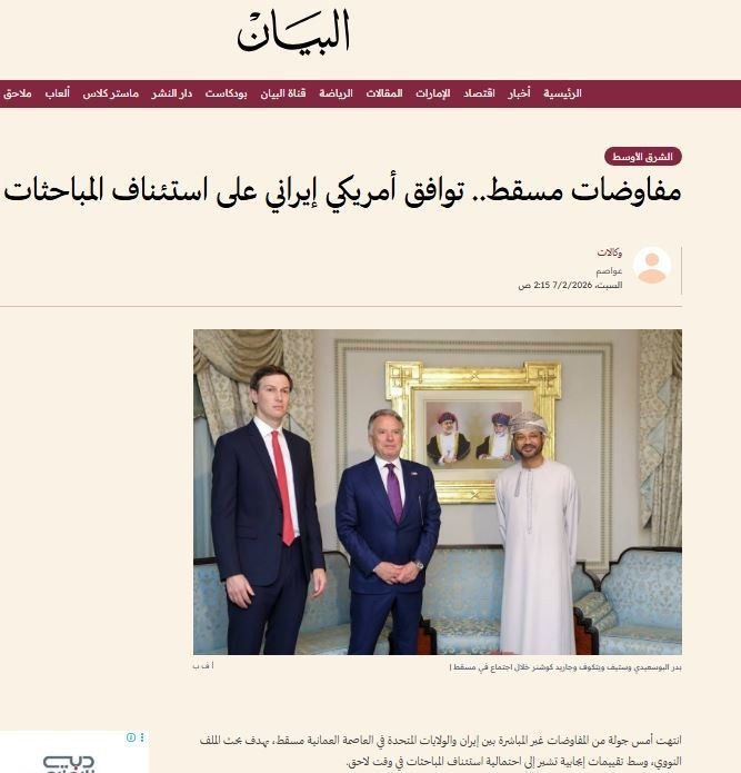 سید عباس عراقچی , کشور آمریکا , کشور عمان , 