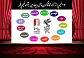 اعلام 13 فیلم برتر آرای مردمی فجر بدون رتبه بندی