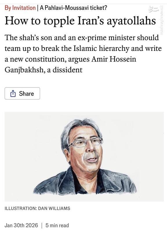 اغتشاشات 1404 , منافقین , 