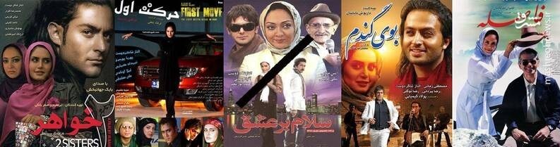 الناز شاکردوست , بازیگران , اغتشاشات 1404 , 