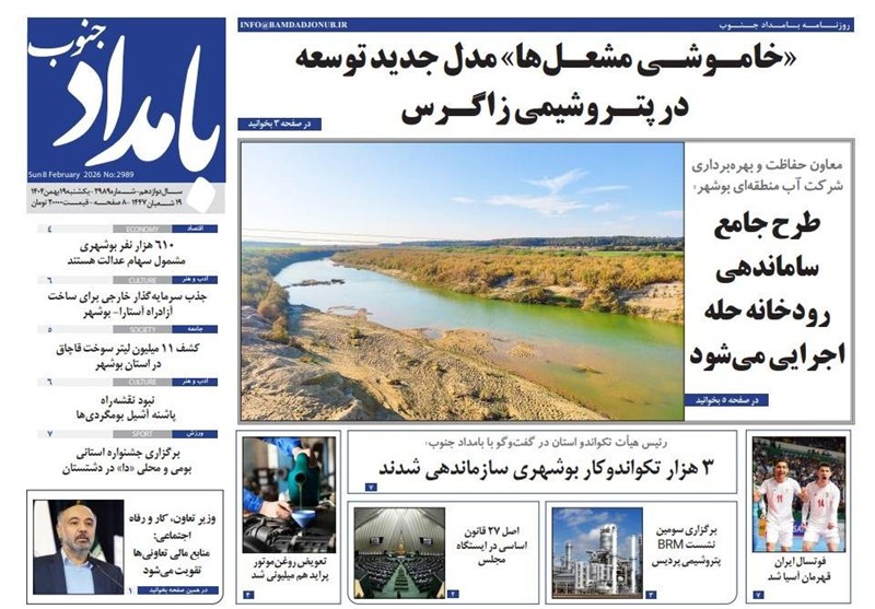 جشنواره مطبوعات و خبرگزاریها , اخبار استان بوشهر , استانداری بوشهر ,