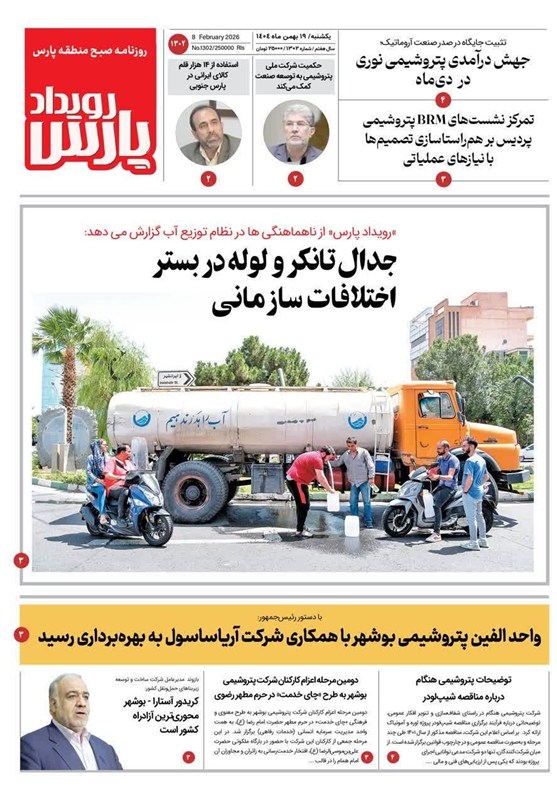 جشنواره مطبوعات و خبرگزاریها , اخبار استان بوشهر , استانداری بوشهر ,