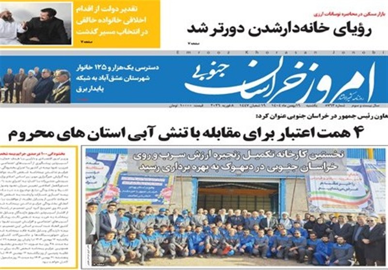 اخبار استان خراسان جنوبی , جشنواره مطبوعات و خبرگزاری‌ها , رسانه , خبرگزاری تسنیم , 