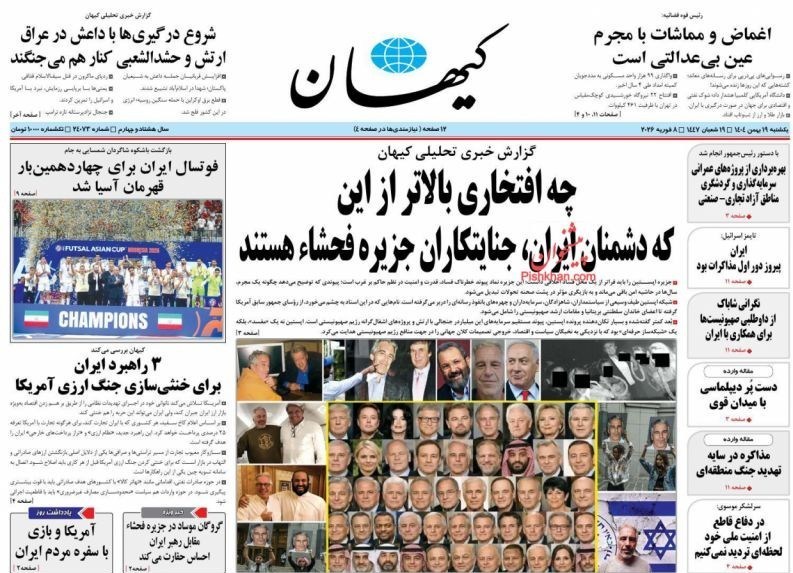 روزنامه وطن امروز , روزنامه کیهان , روزنامه خراسان , روزنامه جوان , روزنامه همشهری , روزنامه جام جم , روزنامه فرهیختگان , 