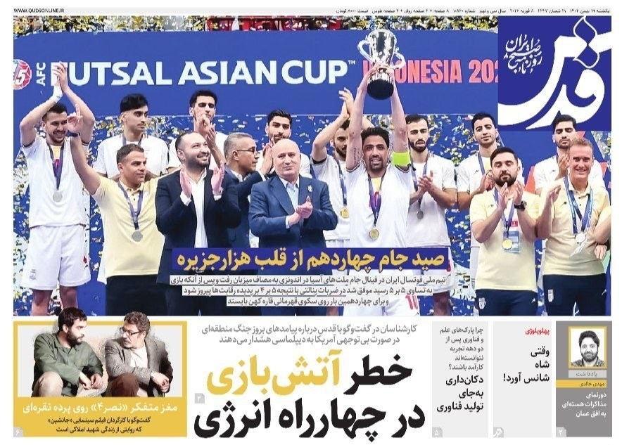 روزنامه وطن امروز , روزنامه کیهان , روزنامه خراسان , روزنامه جوان , روزنامه همشهری , روزنامه جام جم , روزنامه فرهیختگان , 