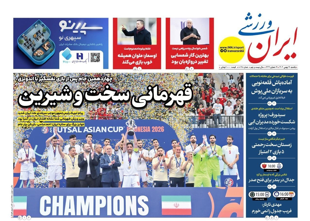 روزنامه وطن امروز , روزنامه کیهان , روزنامه خراسان , روزنامه جوان , روزنامه همشهری , روزنامه جام جم , روزنامه فرهیختگان , 