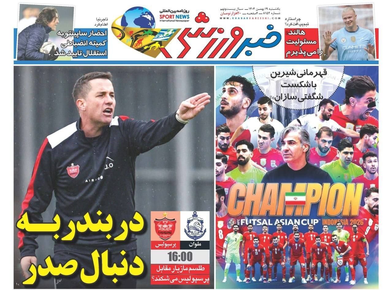 روزنامه وطن امروز , روزنامه کیهان , روزنامه خراسان , روزنامه جوان , روزنامه همشهری , روزنامه جام جم , روزنامه فرهیختگان , 