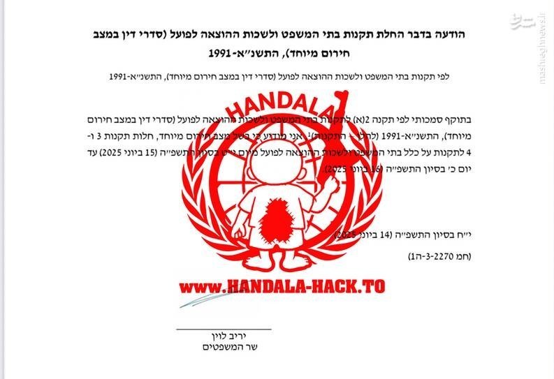 بنیامین نتانیاهو , رژیم صهیونیستی (اسرائیل) , گروه هکری حنظله , 