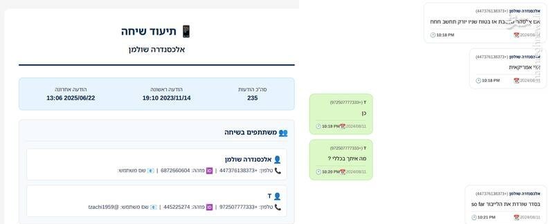 بنیامین نتانیاهو , رژیم صهیونیستی (اسرائیل) , گروه هکری حنظله , 