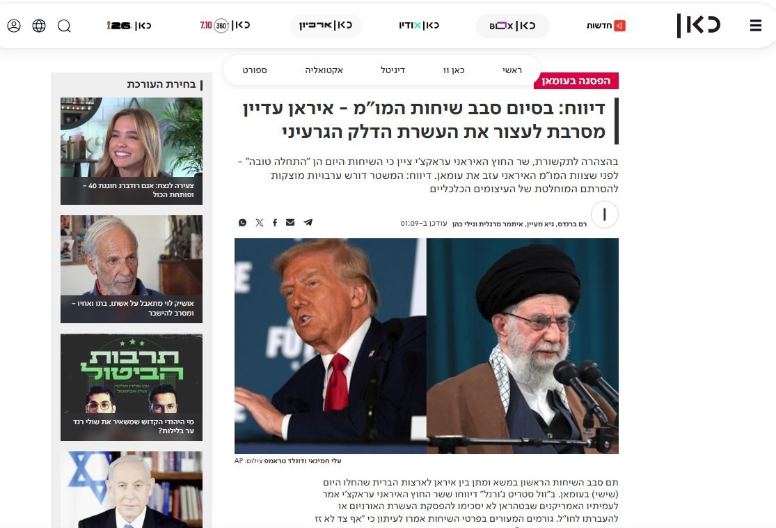 مذاکرات هسته ای , کشور آمریکا , جمهوری اسلامی ایران , کشور عمان , 