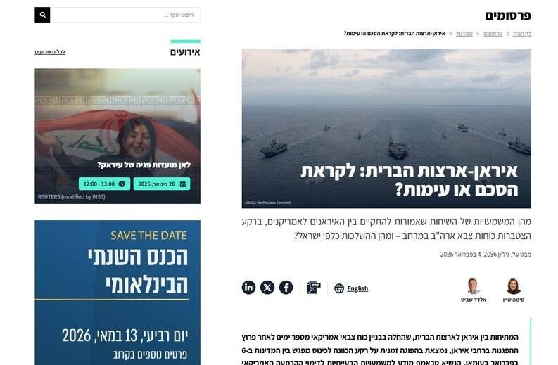 مذاکرات هسته ای , کشور آمریکا , جمهوری اسلامی ایران , کشور عمان , 