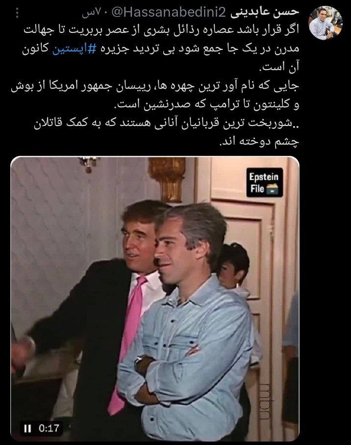 جفری اپستین , کشور آمریکا , 