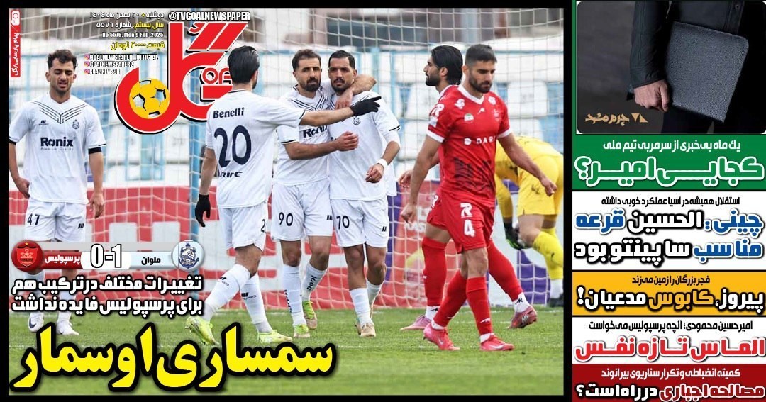 صفحه اول مطبوعات دوشنبه 20بهمن