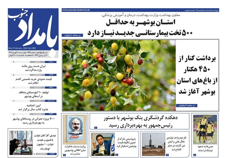 جشنواره مطبوعات و خبرگزاری‌ها , اخبار استان بوشهر , اخبار بوشهر , 