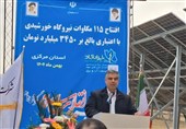 تاکید استاندار مرکزی بر واگذاری زمین برای احداث نیروگاه‌های کوچک مقیاس
