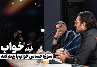 خواب؛ سوژه حساس خواب با ریتم کند