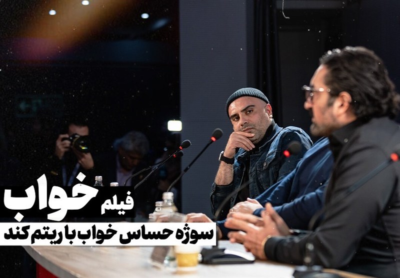 خواب؛ سوژه حساس خواب با ریتم کند