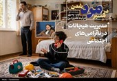 ارتباط هیجانی؛ محور رابطه پدر و نوجوان