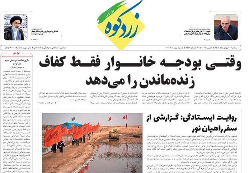 اخبار استان چهارمحال و بختیاری , 