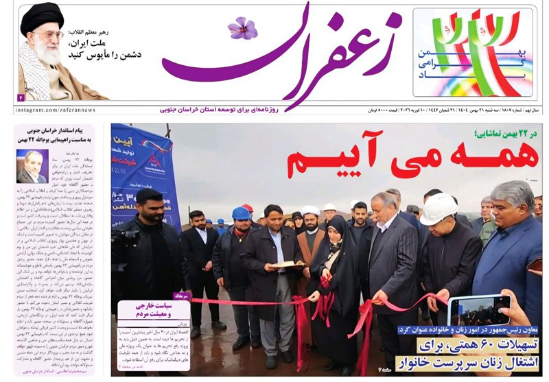 جشنواره مطبوعات و خبرگزاری‌ها , نمایشگاه مطبوعات و خبرگزاری‌ها , اخبار استان خراسان جنوبی , خبرگزاری تسنیم , رسانه , 