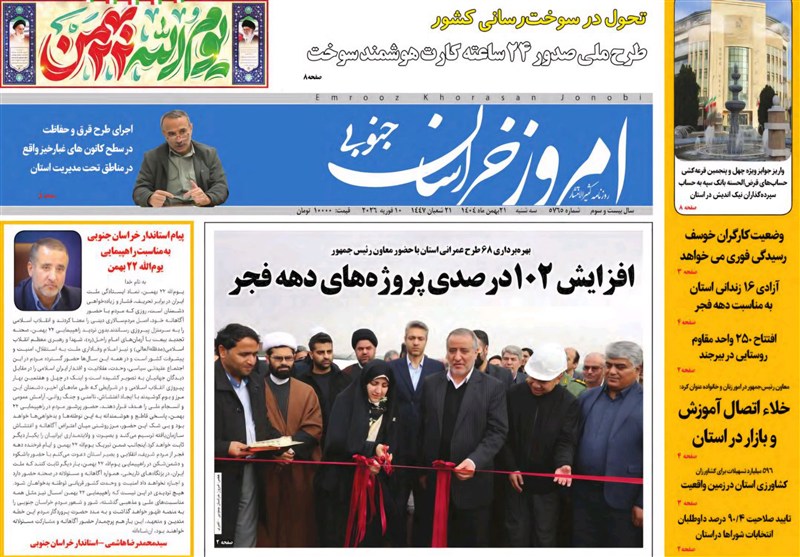 جشنواره مطبوعات و خبرگزاری‌ها , نمایشگاه مطبوعات و خبرگزاری‌ها , اخبار استان خراسان جنوبی , خبرگزاری تسنیم , رسانه , 