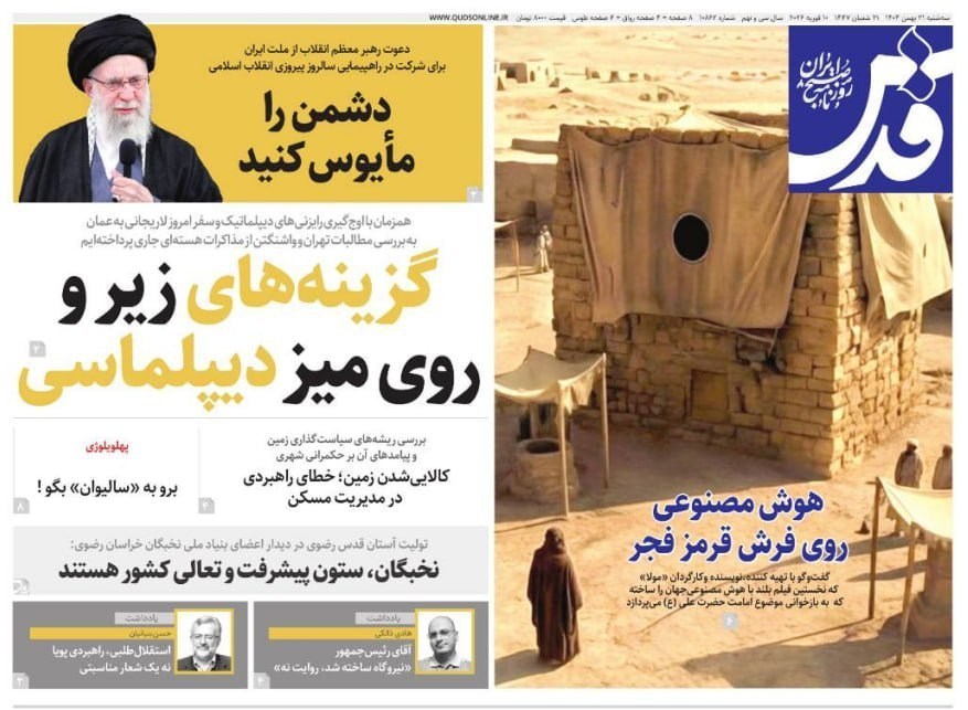 روزنامه وطن امروز , روزنامه کیهان , روزنامه خراسان , روزنامه جوان , روزنامه همشهری , روزنامه فرهیختگان , 