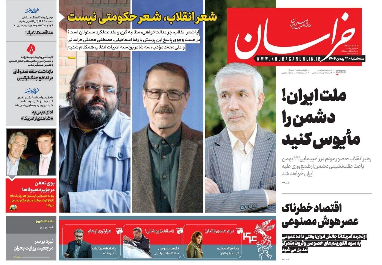 روزنامه وطن امروز , روزنامه کیهان , روزنامه خراسان , روزنامه جوان , روزنامه همشهری , روزنامه فرهیختگان , 