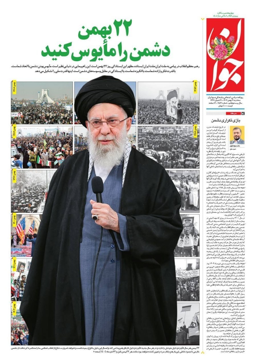 روزنامه وطن امروز , روزنامه کیهان , روزنامه خراسان , روزنامه جوان , روزنامه همشهری , روزنامه فرهیختگان , 