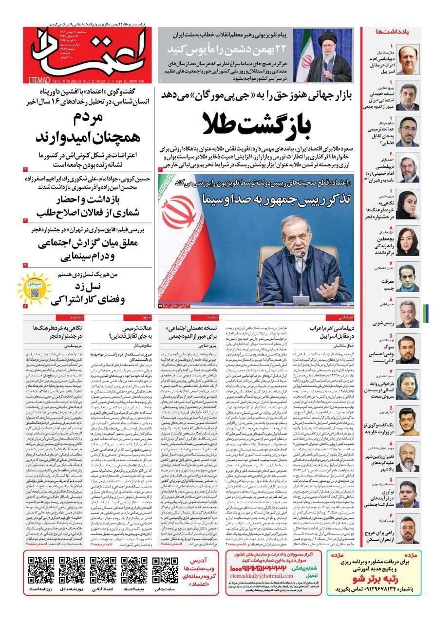 روزنامه وطن امروز , روزنامه کیهان , روزنامه خراسان , روزنامه جوان , روزنامه همشهری , روزنامه فرهیختگان , 